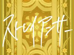 「스트레이 앤서」 가사/번역