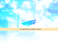 『■■■의 끝에서, 우리는...』 QnA