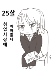 나의 병원 취준생 일기