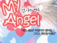 [엑소 빙의글] My Angel, 나의 천사 03~04.