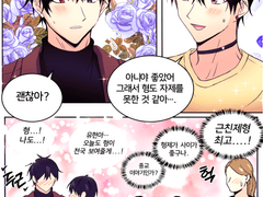 형이 해줄게 후일담