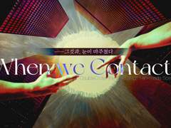 [DX3] When We Contacted W. 박사
