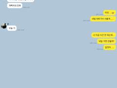 양아치 컨셉이었던 내가 사실은 찐따남이었던 건에 대하여