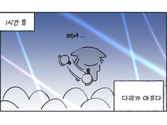 유니콘 스탠딩 간 만와