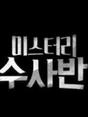 공무 집행 방해