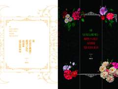 [중혁독자] 이 남자들에게는 비밀스러운 사정이 있나봅니다!