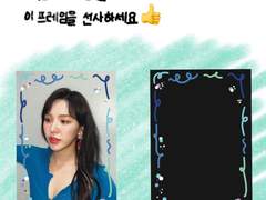 투명포카 프레임 도안