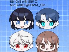 [INFO] 간단 SD 두상 커미션