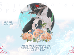 일생 별을 보던 자와 고독히 길을 걷는 자가,