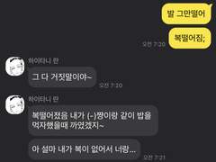 도리벤 범천 카피페 드림2