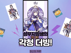 성우지망생의 원신 각청더빙!