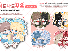 너도나도꾸욱 타입