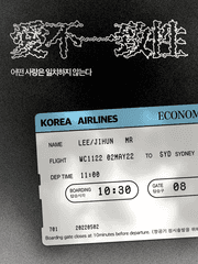 어떤 사랑은 일치하지 않는다