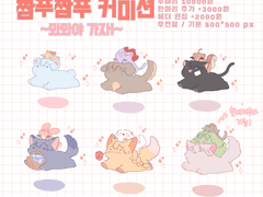 짬푸짬푸 커미션