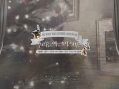 𝐓𝐄𝐑𝐌𝐈𝐍𝐔𝐌 :: We Wish You a Merry Christmas!