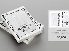 351. Fallin’ Flower