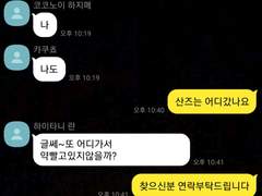 도리벤 범천 카톡방