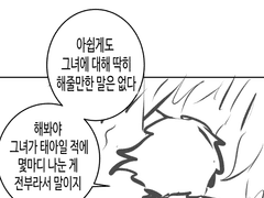 던전청소부 13화 (콘)