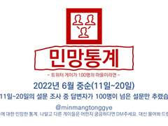 2022.06.중순 설문