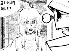 생존au로 뻘만화