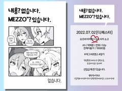 『 내용? 없습니다. MEZZO"? 있습니다. 』 샘플입니다.