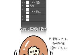 오토 액션] 원고 부분 자르기 오토 액션+이동 흐리기