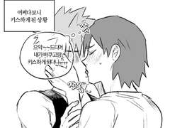 키리바쿠가 키스하는 만화