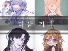 상시커미션|Closed