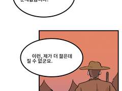 온주의 망상극장 - 황제편 29