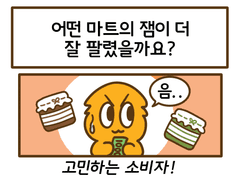 4화 선택의 역설