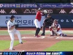 07.06(수) 18:30KBO SSG vs 롯데 (라인업 분석 예정)