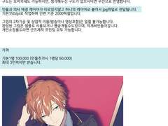 커미 의자수트 타입추가(여름기간한정)