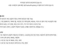 마이룸 도트유료배포 관련 재공지