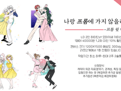 나랑 프롬에 가지 않을래? -프롬 윗 미