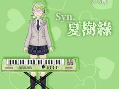 뱅드림 하네오카 자작 캐릭터 '나츠키 미도리'