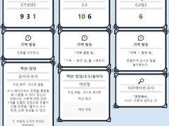 Roll20 둘이서 수사(둘수사) 매크로