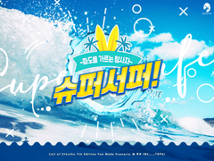 8월 예정 턀 시나리오 투표 리스트