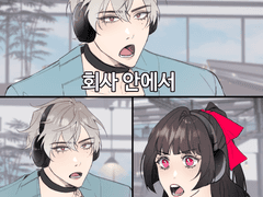 회사 안에서 (트레)