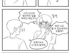 부부끼리는 뭐 가르치면 안된다고...