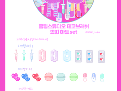 ⚝클튜 브러쉬⚝ 데코브러쉬 파스텔 하트 set