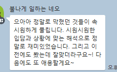 듀란 타로 후기