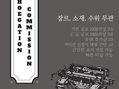 [Shoegation 글커미션]