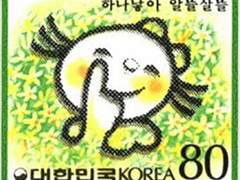 우표첩에서 발견한 문구