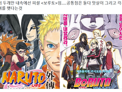 [나루토] 정보 백업