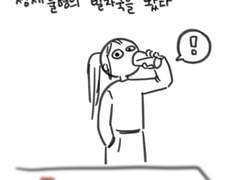 5화 초보 집사는 힘들어