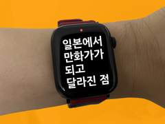 일본에서 만화가가 되고 달라진 점.