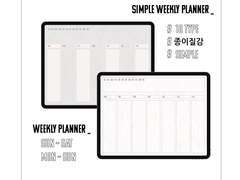 심플 깔끔 위클리 플래너 _종이질감 버전
