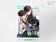 외주. 북부대공의 햄스터