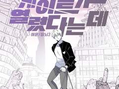 있잖아 게이트가 열렸다는데