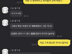도리벤 네임리스 드림 썰 모음 2